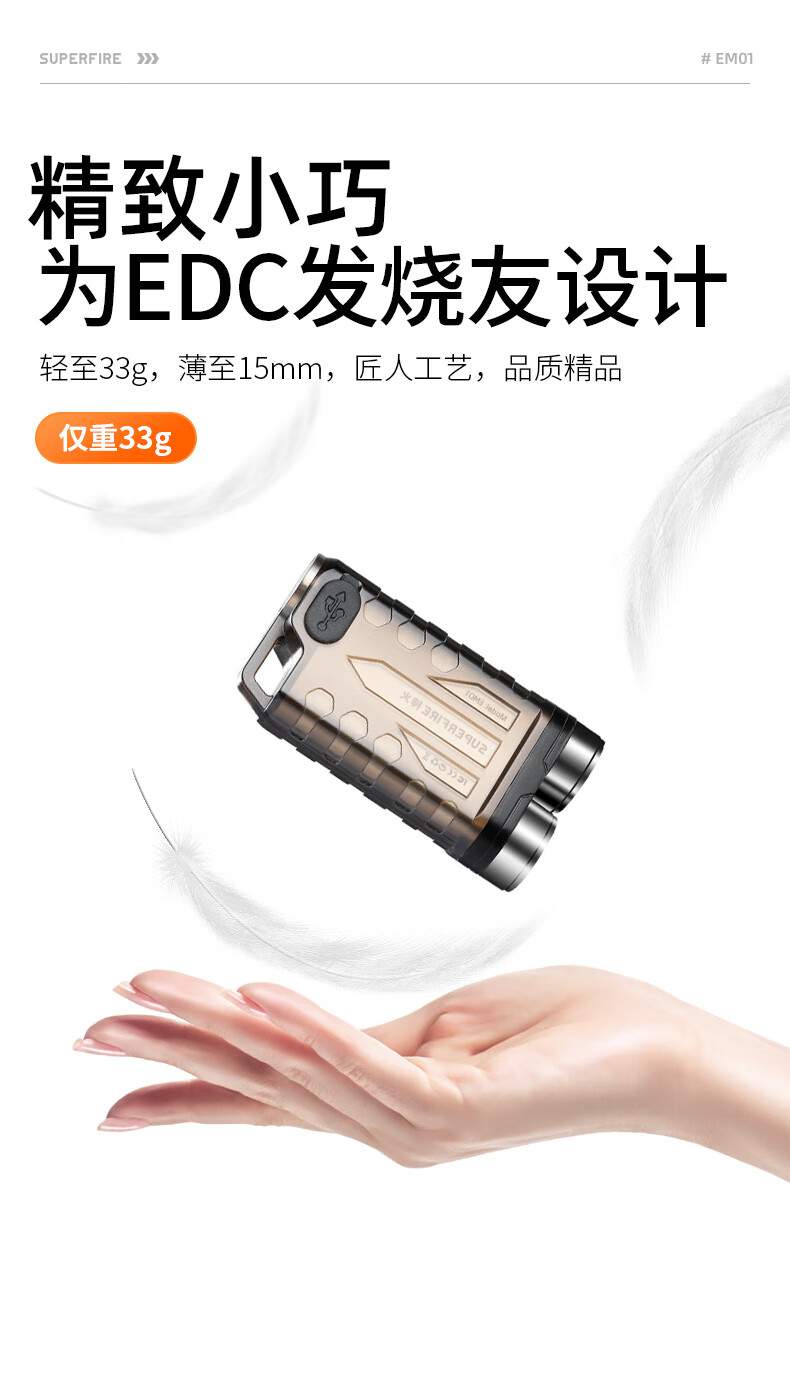 神火EM01小巧精致多功能EDC小手電筒3.jpg
