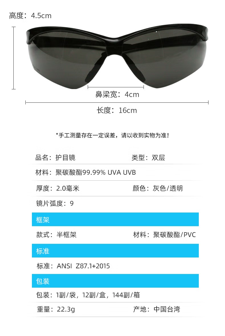 PIP 250-AN-10126運(yùn)動型半框安全眼鏡11