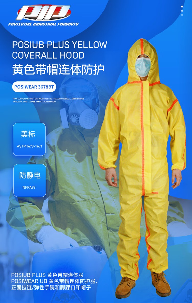 PIP 3678BT膠條款化學防護服1