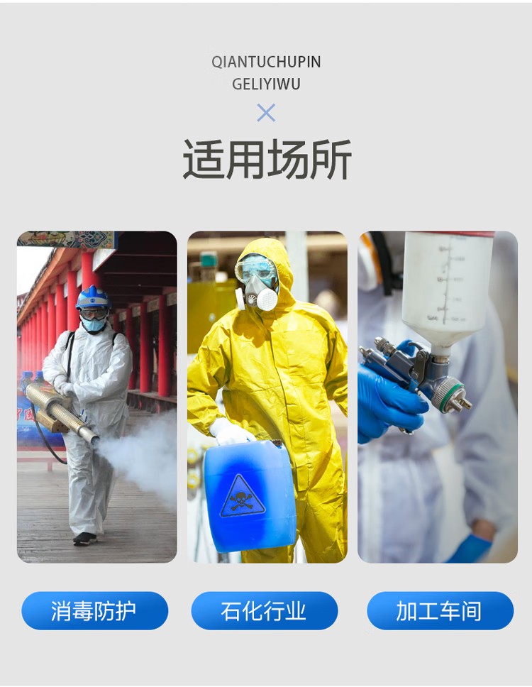 PIP 3678BT膠條款化學防護服3