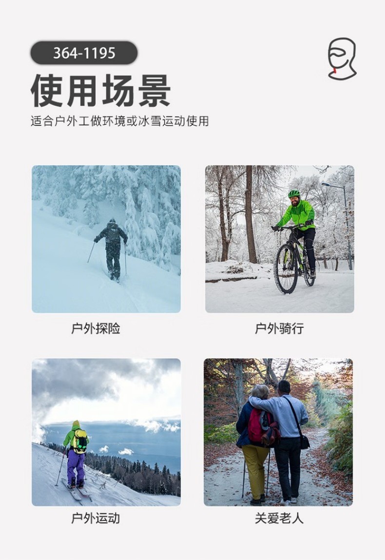 PIP 364-1195自發熱雙層防寒頭套6