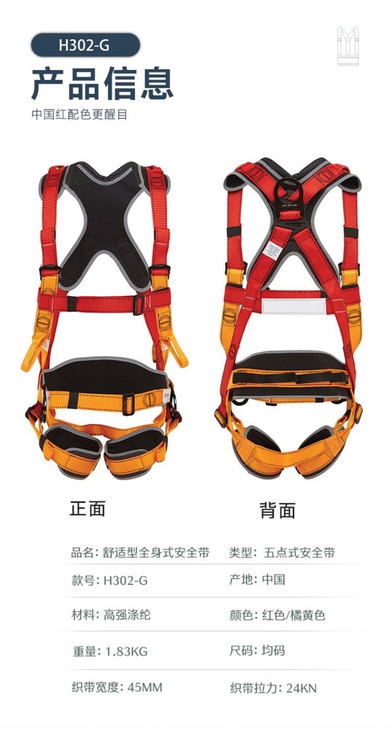 PIP H302-G舒適款救援型全身式安全帶4