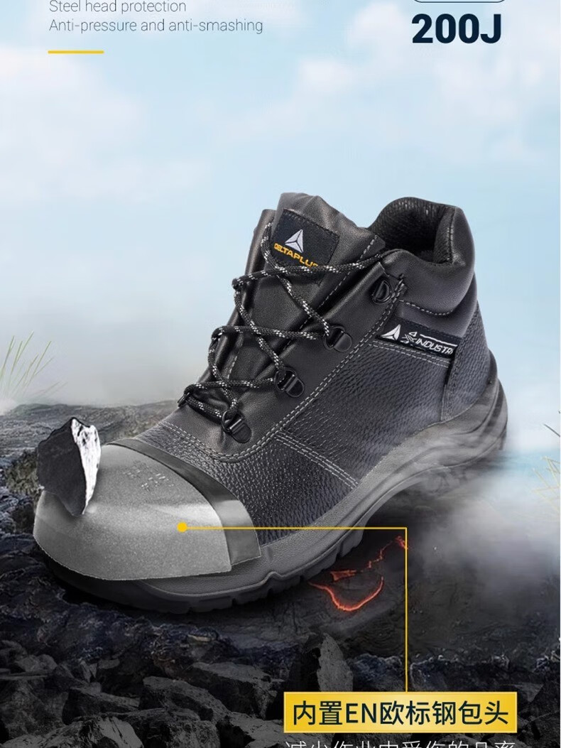 代爾塔301926 KORANDA2 S3 HRO HI CI防砸防刺穿防靜電安全鞋防水加強(qiáng)款8