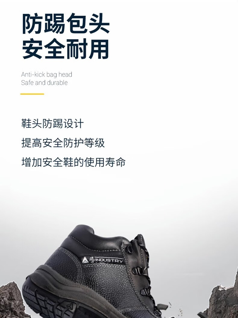 代爾塔301926 KORANDA2 S3 HRO HI CI防砸防刺穿防靜電安全鞋防水加強(qiáng)款12