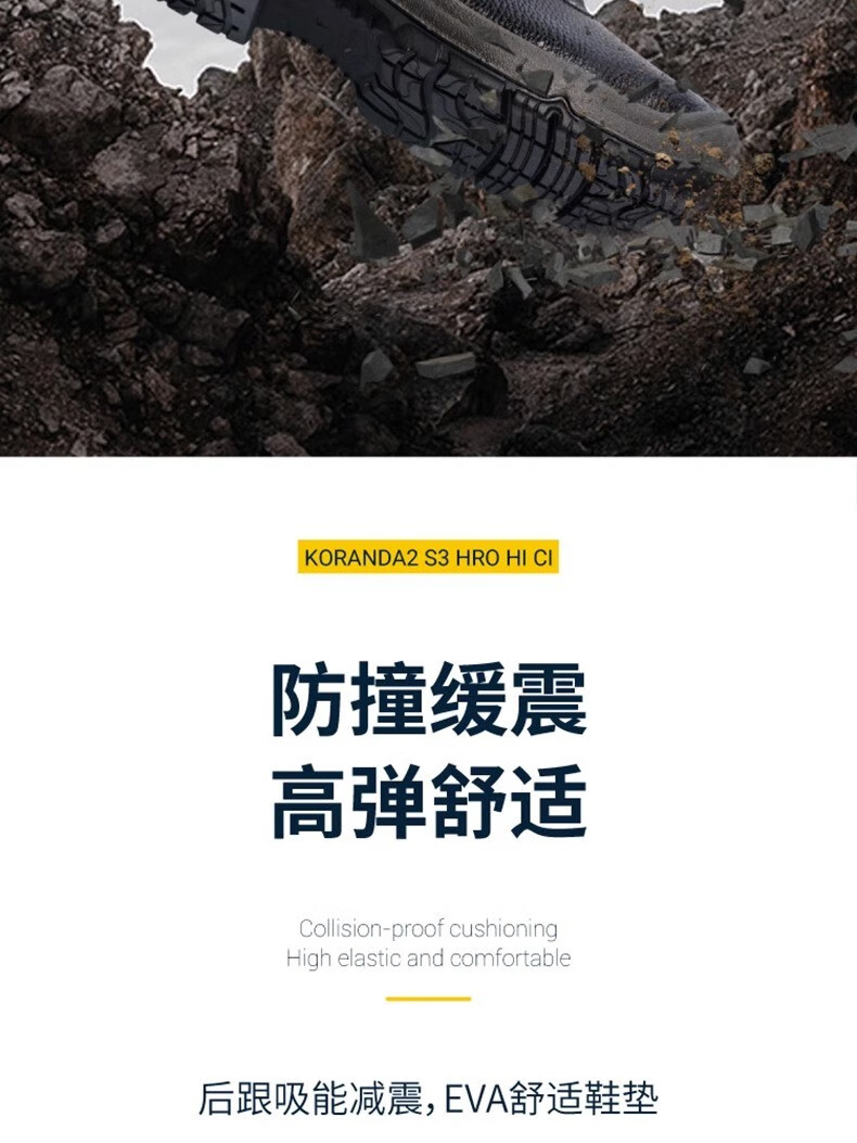 代爾塔301926 KORANDA2 S3 HRO HI CI防砸防刺穿防靜電安全鞋防水加強(qiáng)款13