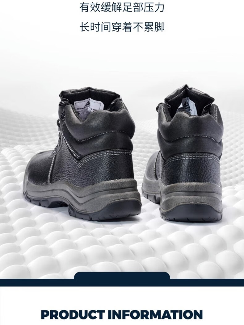 代爾塔301926 KORANDA2 S3 HRO HI CI防砸防刺穿防靜電安全鞋防水加強(qiáng)款14