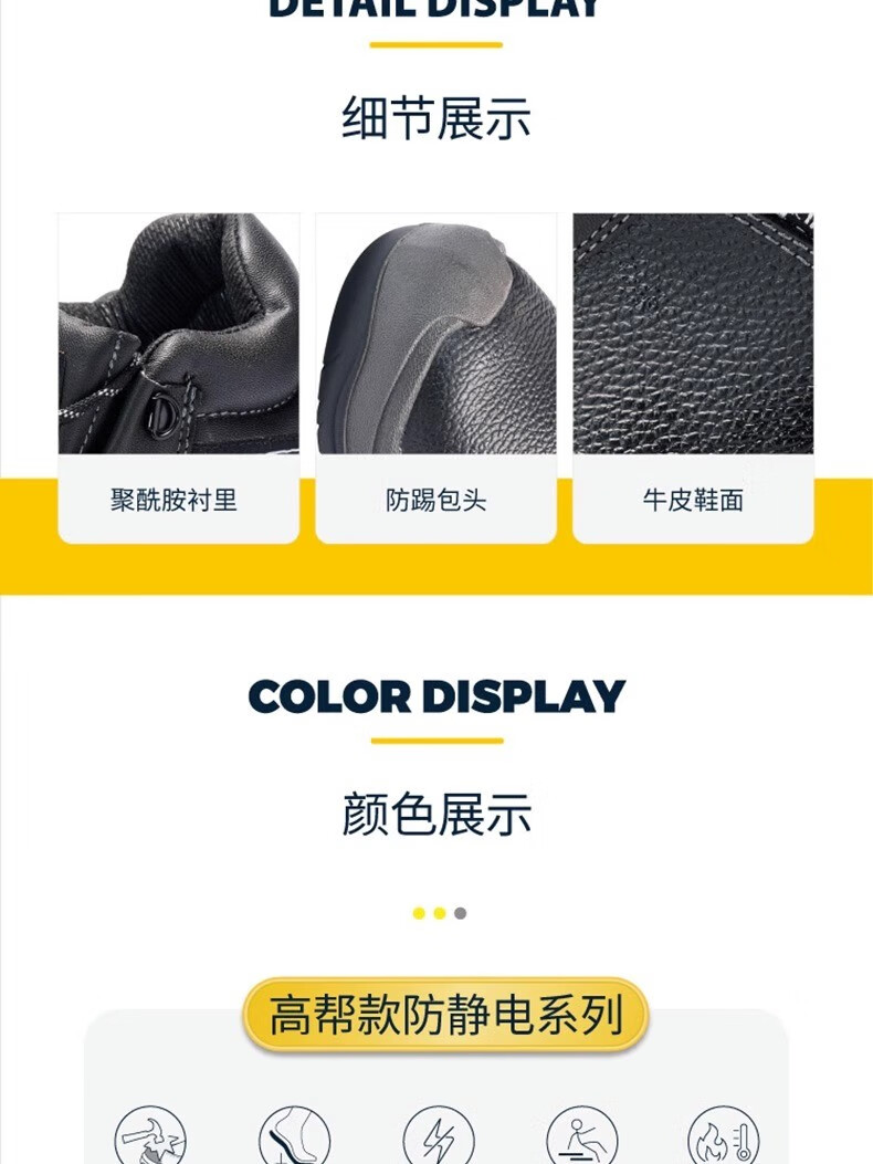 代爾塔301926 KORANDA2 S3 HRO HI CI防砸防刺穿防靜電安全鞋防水加強(qiáng)款17