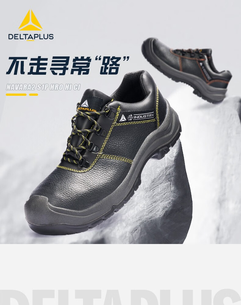 代爾塔301921 KAMOGA2 S1 HRO HI CI防砸防靜電安全鞋1