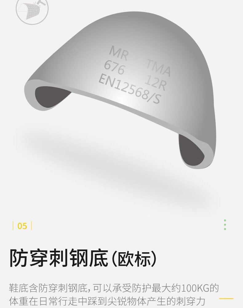 代爾塔301921 KAMOGA2 S1 HRO HI CI防砸防靜電安全鞋8