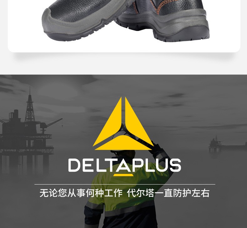 代爾塔301921 KAMOGA2 S1 HRO HI CI防砸防靜電安全鞋15