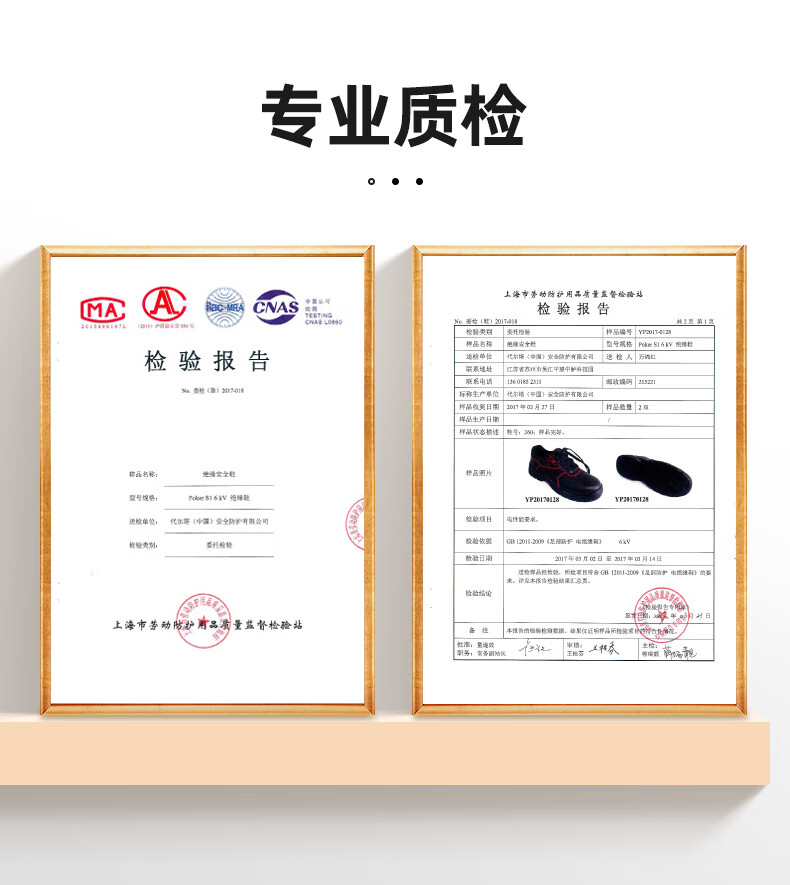 代爾塔301515 POKER2 6KV SB經濟款防砸絕緣安全鞋8