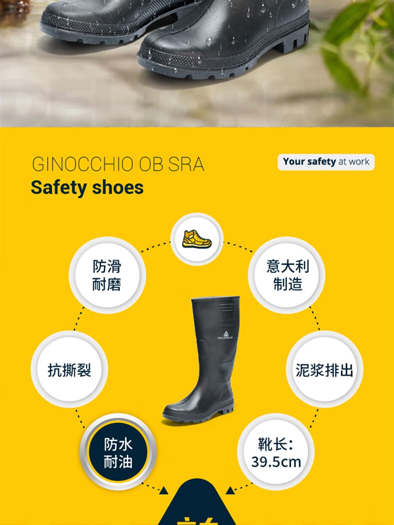 代爾塔301410 GINOCCHIO OB SRA工業款PVC防砸耐油安全鞋2