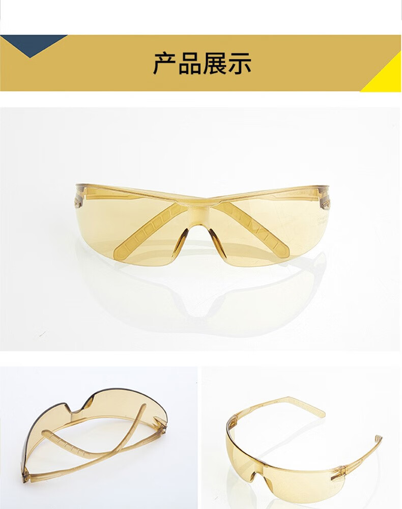 代爾塔101145 HELIUM DETECTABLE可探測款防霧防刮防沖擊安全防護(hù)眼鏡11