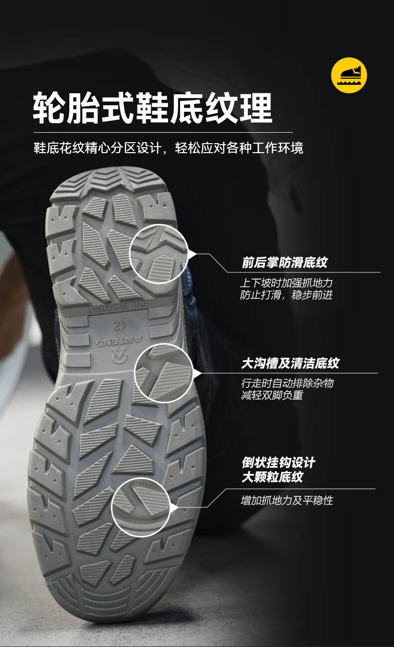 安騰A1812牛反絨網(wǎng)布防砸防穿刺防靜電安全鞋9.jpg
