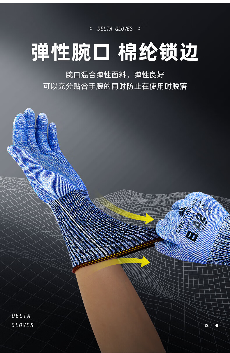 代爾塔202200 VENICUTB00 B級無涂層防割手套5
