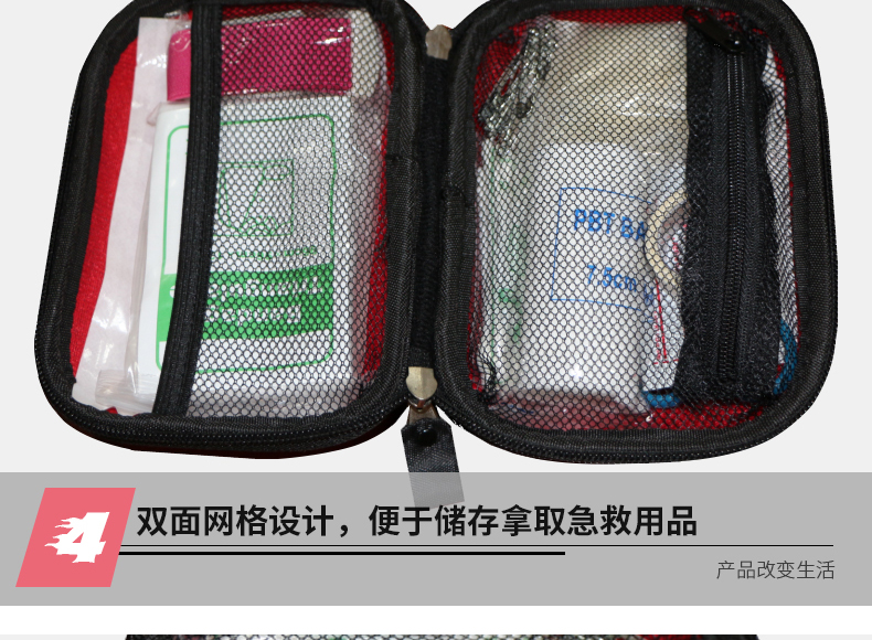 安氧特便攜式急救包7