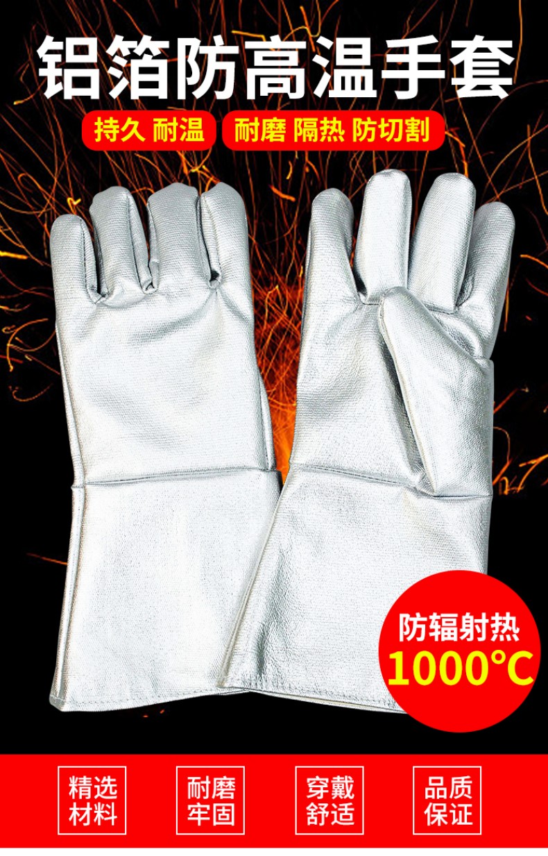 定和DH6201鋁箔耐高溫手套1