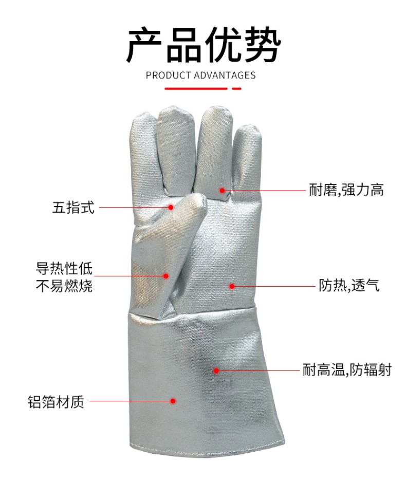 定和DH6201鋁箔耐高溫手套3
