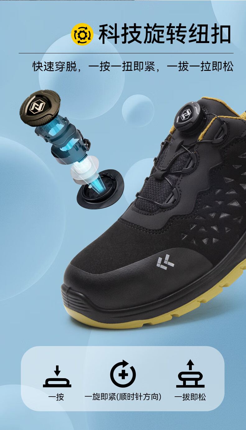 安騰A1818旋轉紐扣超纖皮防砸防靜電安全鞋4.jpg