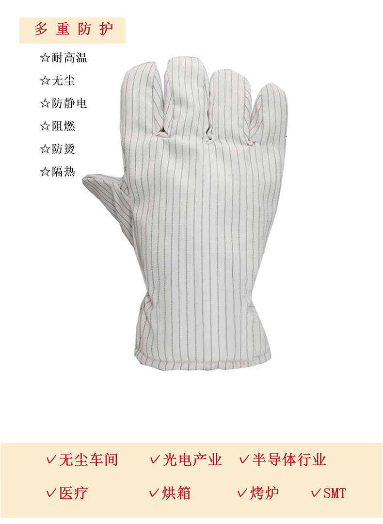 定和DH6222白色無塵耐高溫手套7
