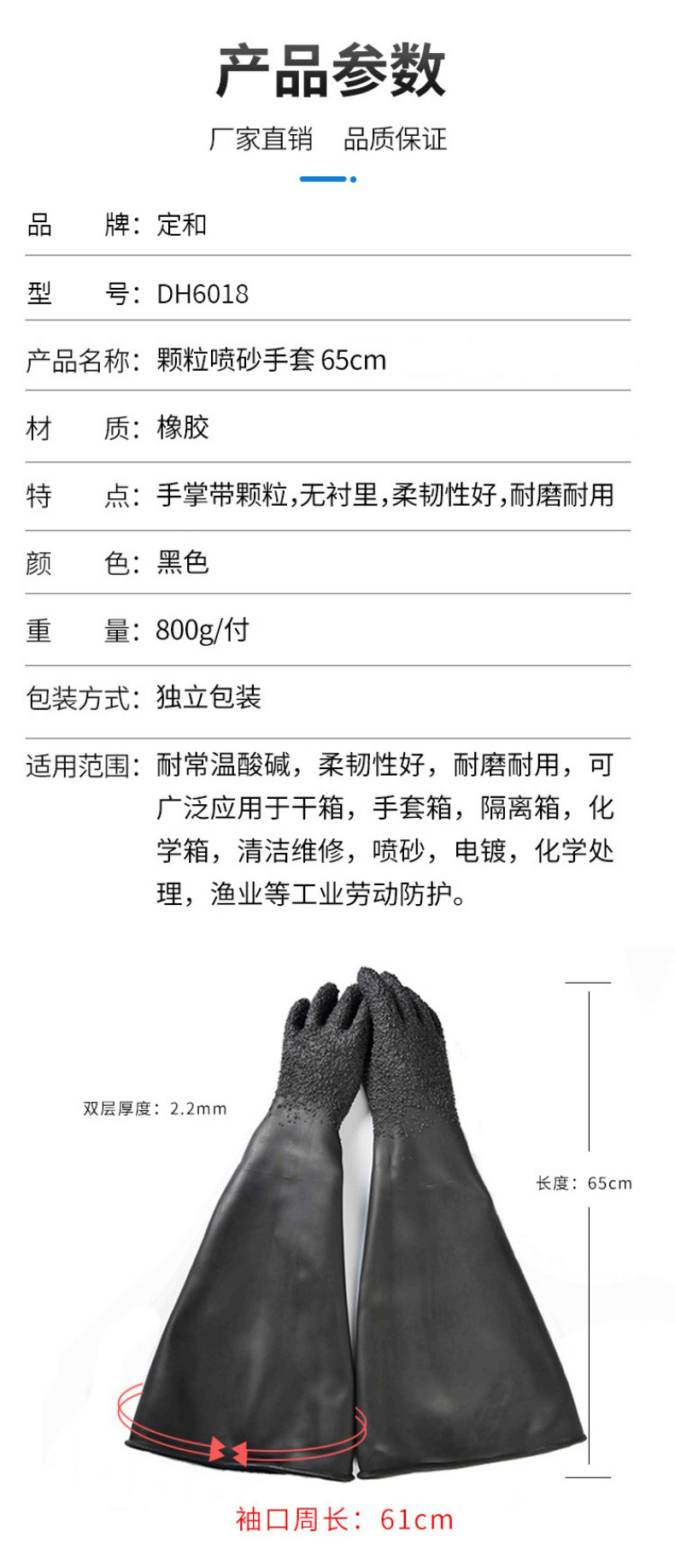 定和DH6018加長加厚橡膠噴砂手套6