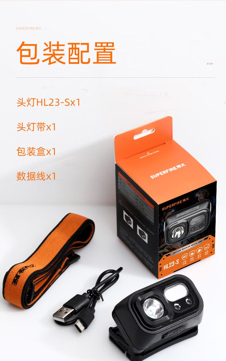 神火HL23-S長續航揮手感應多功能智能頭燈16.jpg