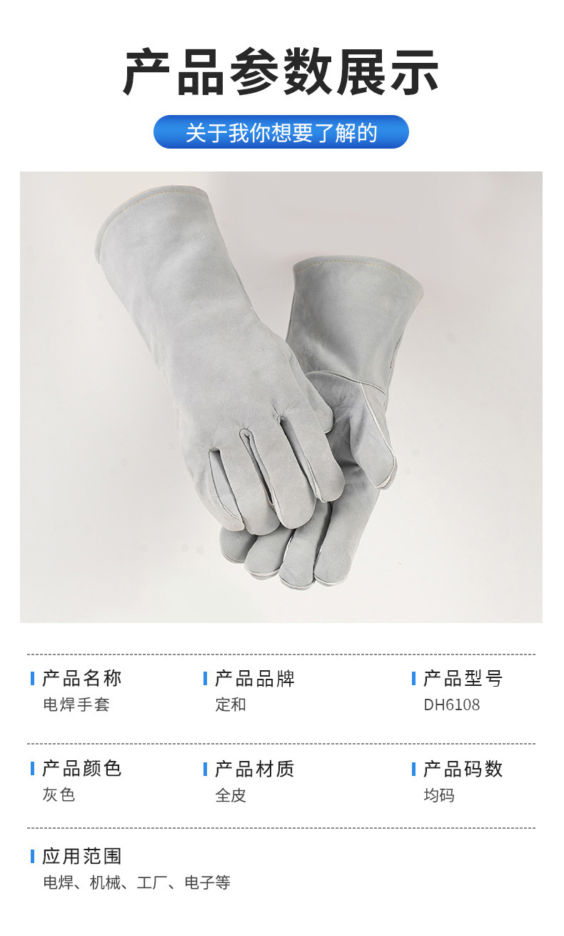 定和DH6108焊工加厚雙層全皮電焊手套7