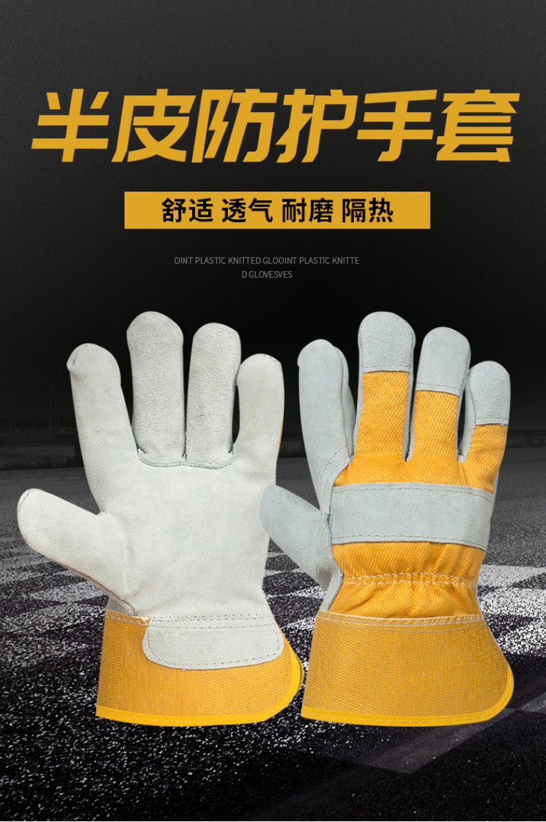定和DH6109黃布二層牛皮電焊手套1