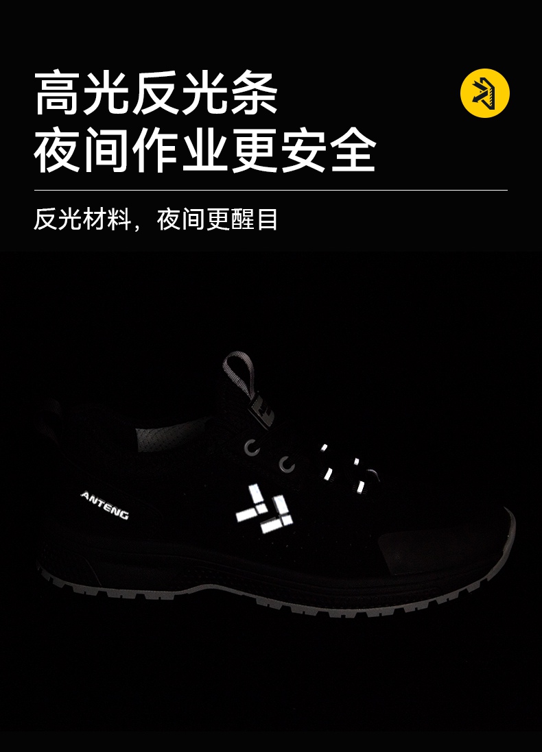 安騰A8809-2超纖皮透氣內(nèi)里防砸6KV電絕緣安全鞋7.jpg