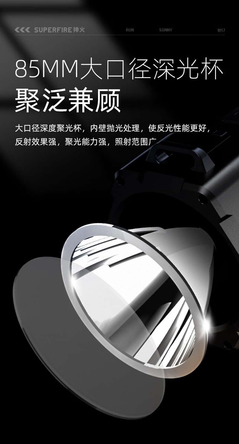神火M17持久續航大光杯遠射探照燈5.jpg