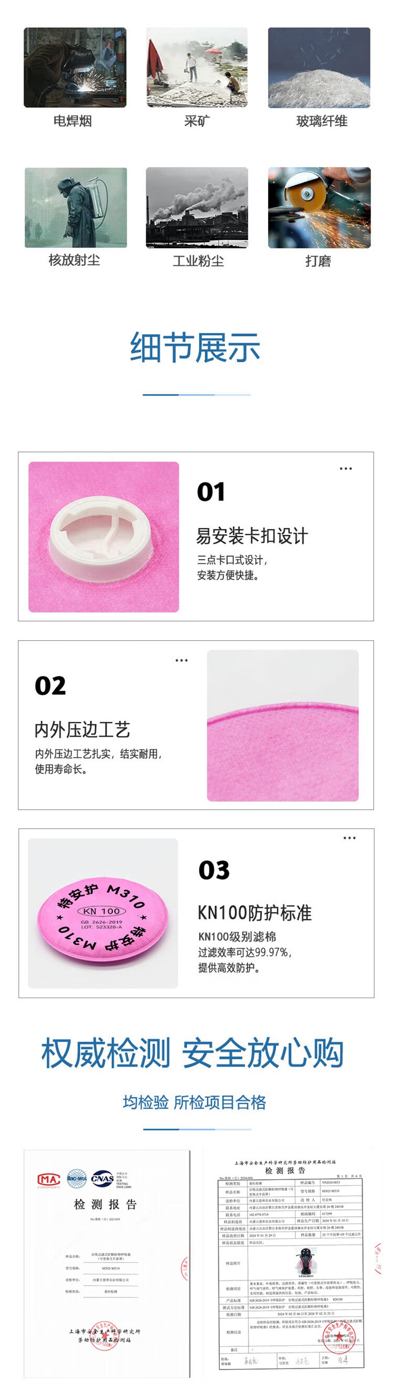 特安護(hù)M310自吸過(guò)濾式防顆粒物呼吸器防塵濾棉2.jpg