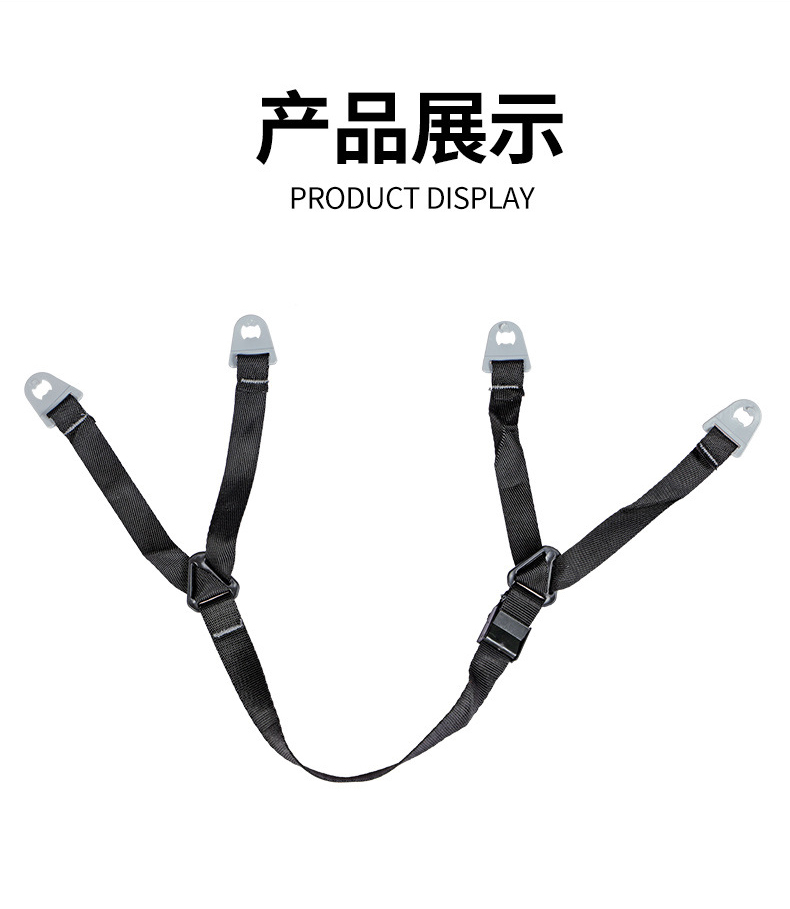 定和DH3035安全帽針織布Y型下額帶5