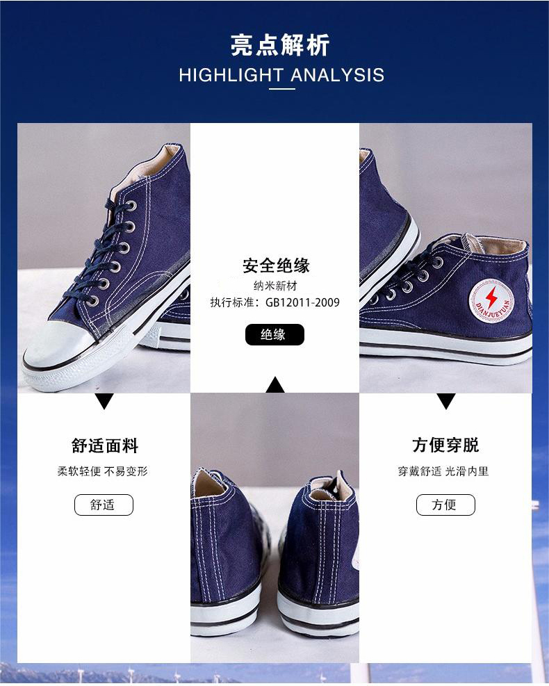 踏雪10KV電絕緣鞋2