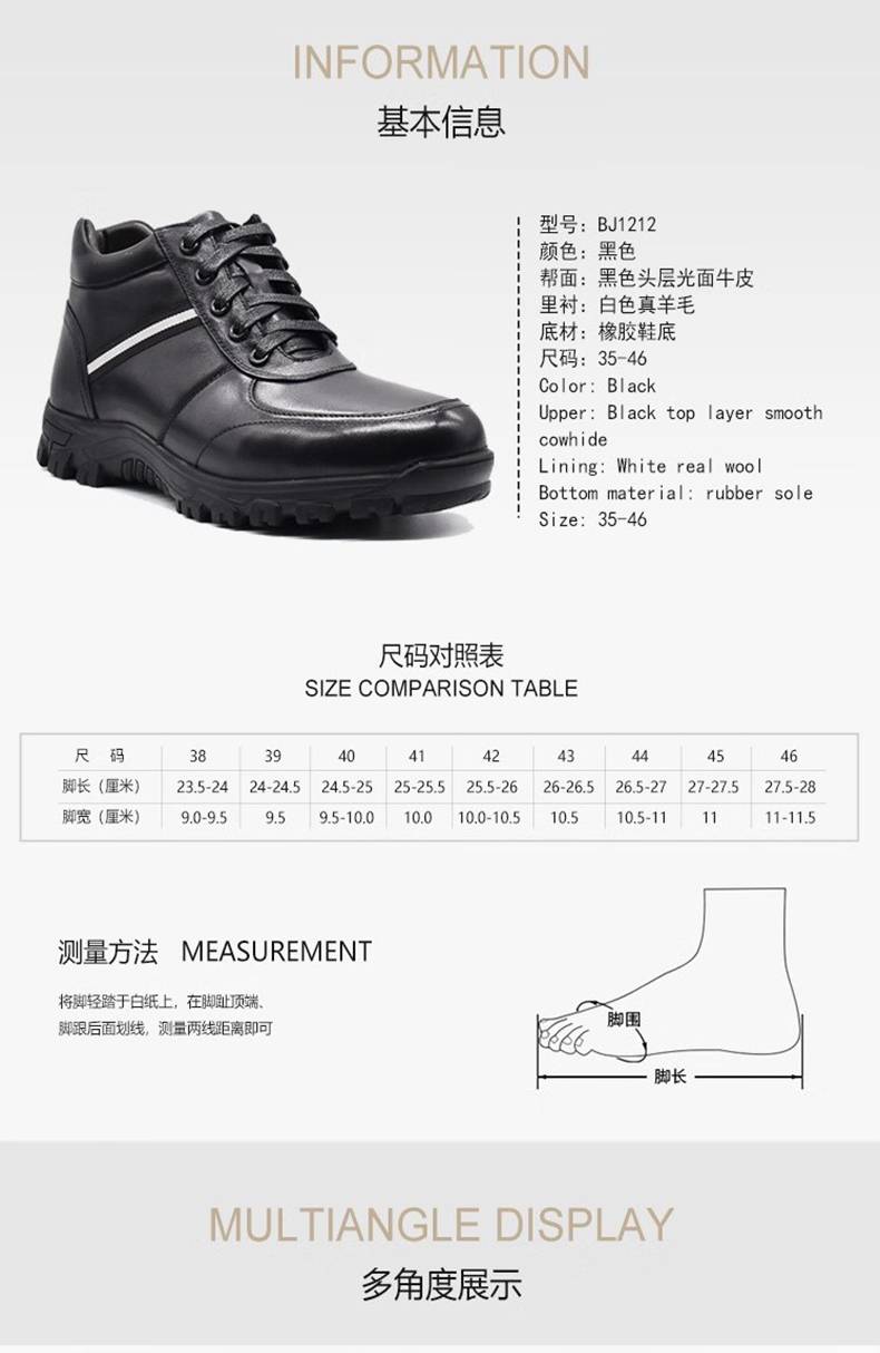 百集BJ1212黑色光面牛皮防寒電絕緣安全鞋5