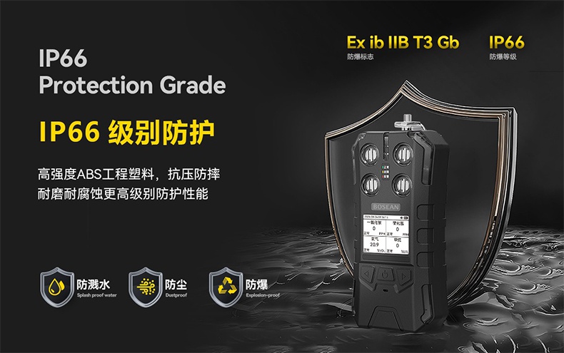 保時安BT-S40便攜式可燃氣體探測器3.jpg