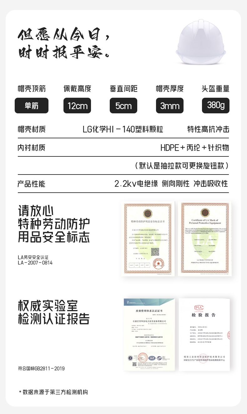 海華HH-A5型防砸防刺電絕緣工程ABS安全帽13