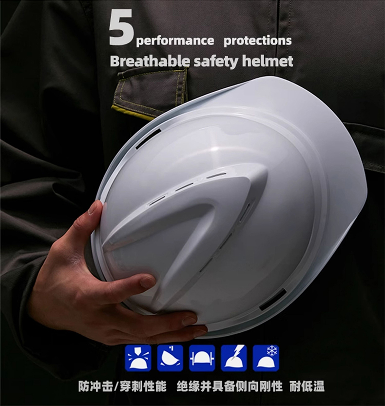 海華HH-A8型防砸防刺電絕緣工程ABS安全帽2