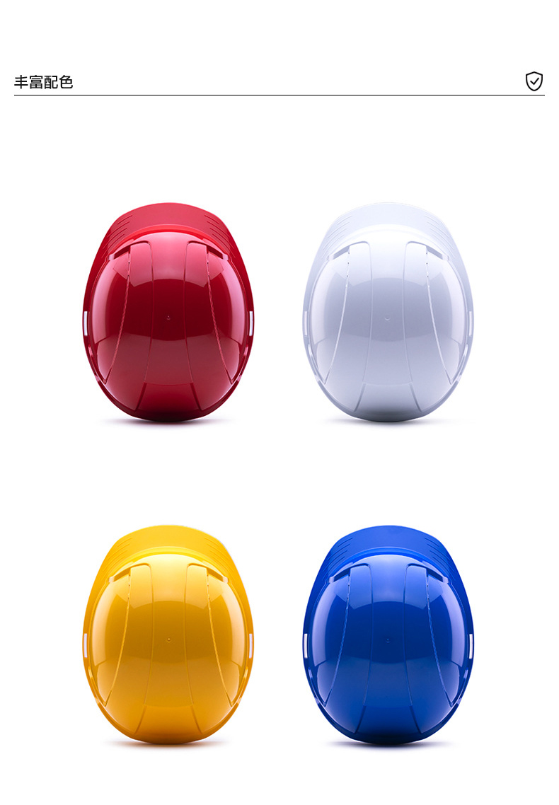 海華HH-A9型防砸防刺電絕緣工程ABS安全帽8