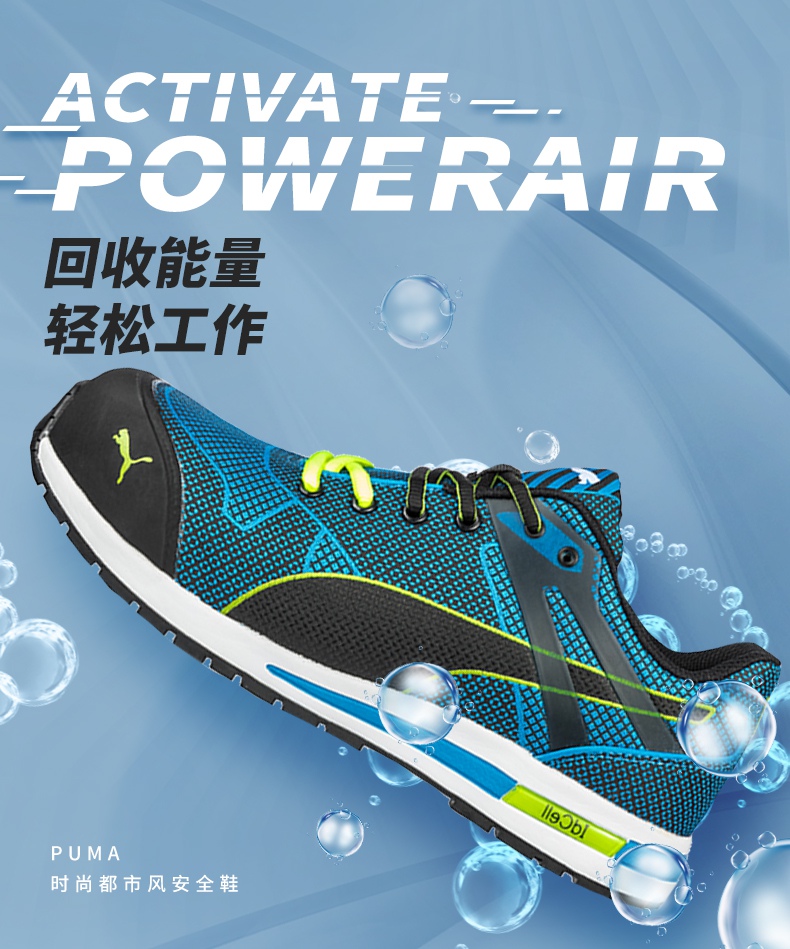 PUMA彪馬643060飛織防靜電防刺穿防砸勞保鞋3.jpg