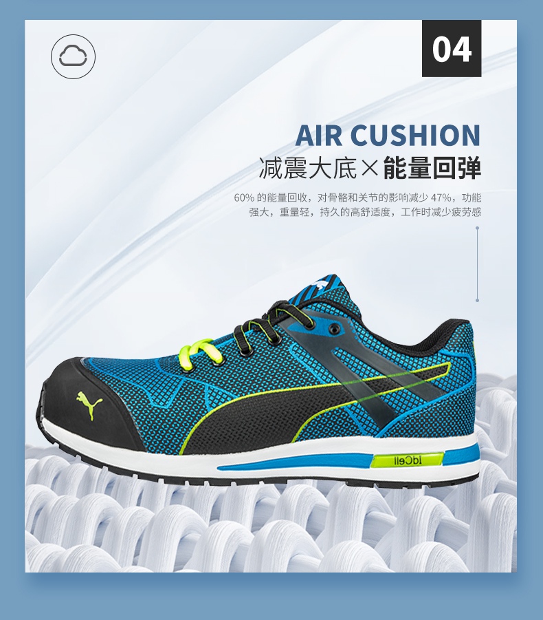 PUMA彪馬643060飛織防靜電防刺穿防砸勞保鞋8.jpg