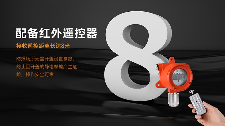 保時(shí)安GT-S80工業(yè)及商業(yè)用途點(diǎn)型可燃?xì)怏w探測(cè)器5.jpg