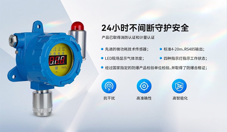 保時(shí)安GTYQ-DX101工業(yè)及商業(yè)用途點(diǎn)型可燃?xì)怏w探測(cè)器2.jpg