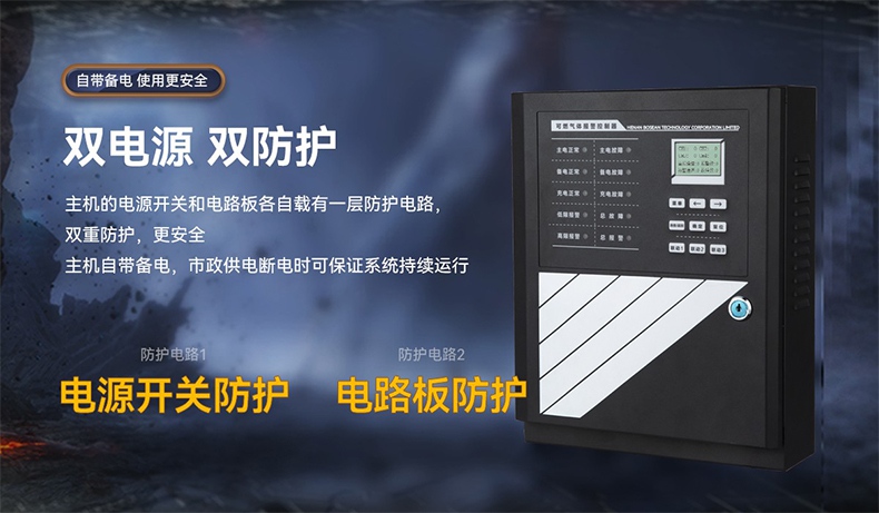 保時安S-8000可燃?xì)怏w報警控制器3.jpg