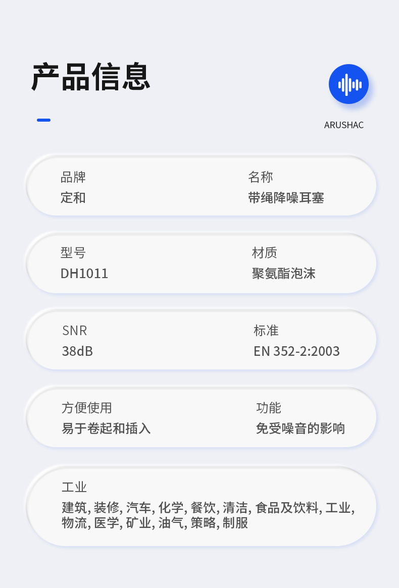 定和DH1011子彈型PU泡棉有線防噪音耳塞9