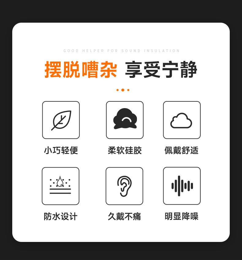 定和DH1013圣誕樹型硅膠帶線防噪音耳塞3