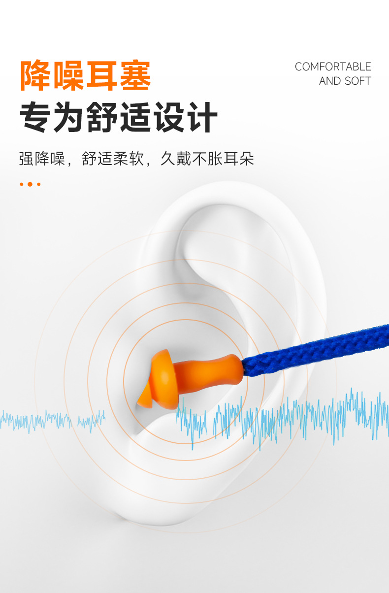定和DH1013圣誕樹型硅膠帶線防噪音耳塞5