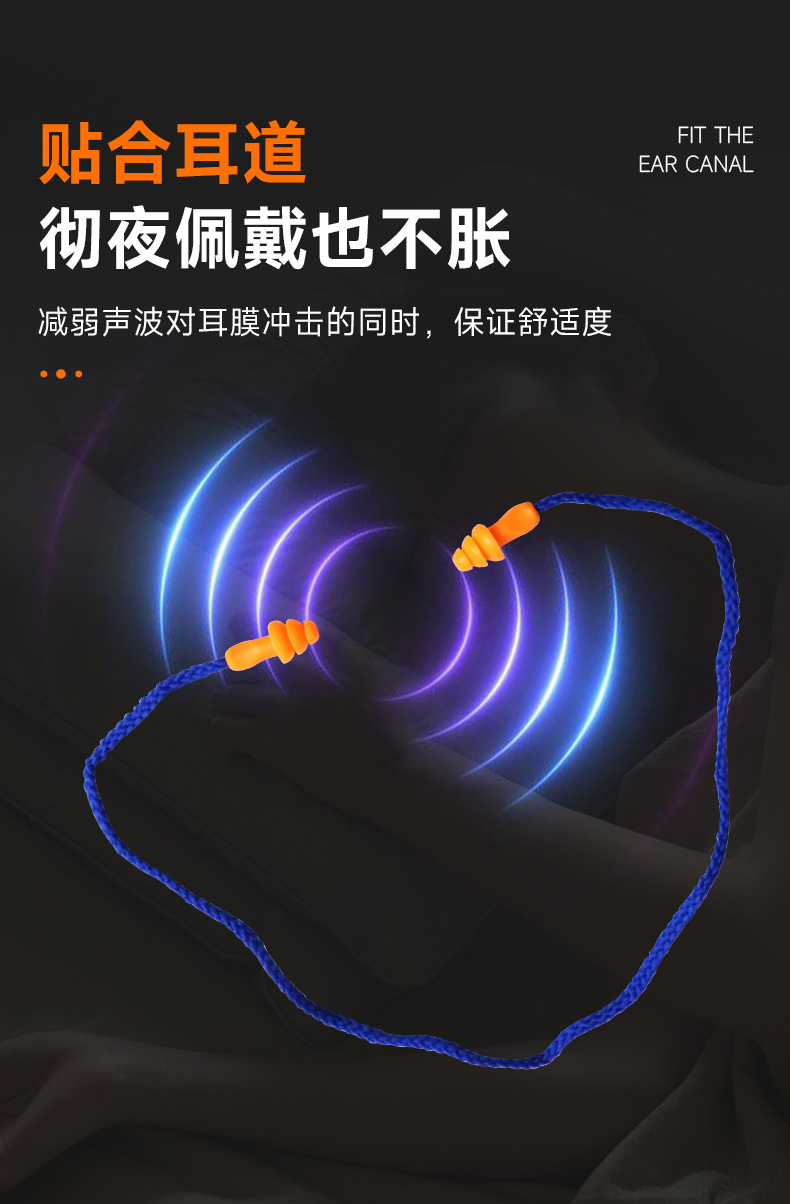 定和DH1013圣誕樹型硅膠帶線防噪音耳塞9