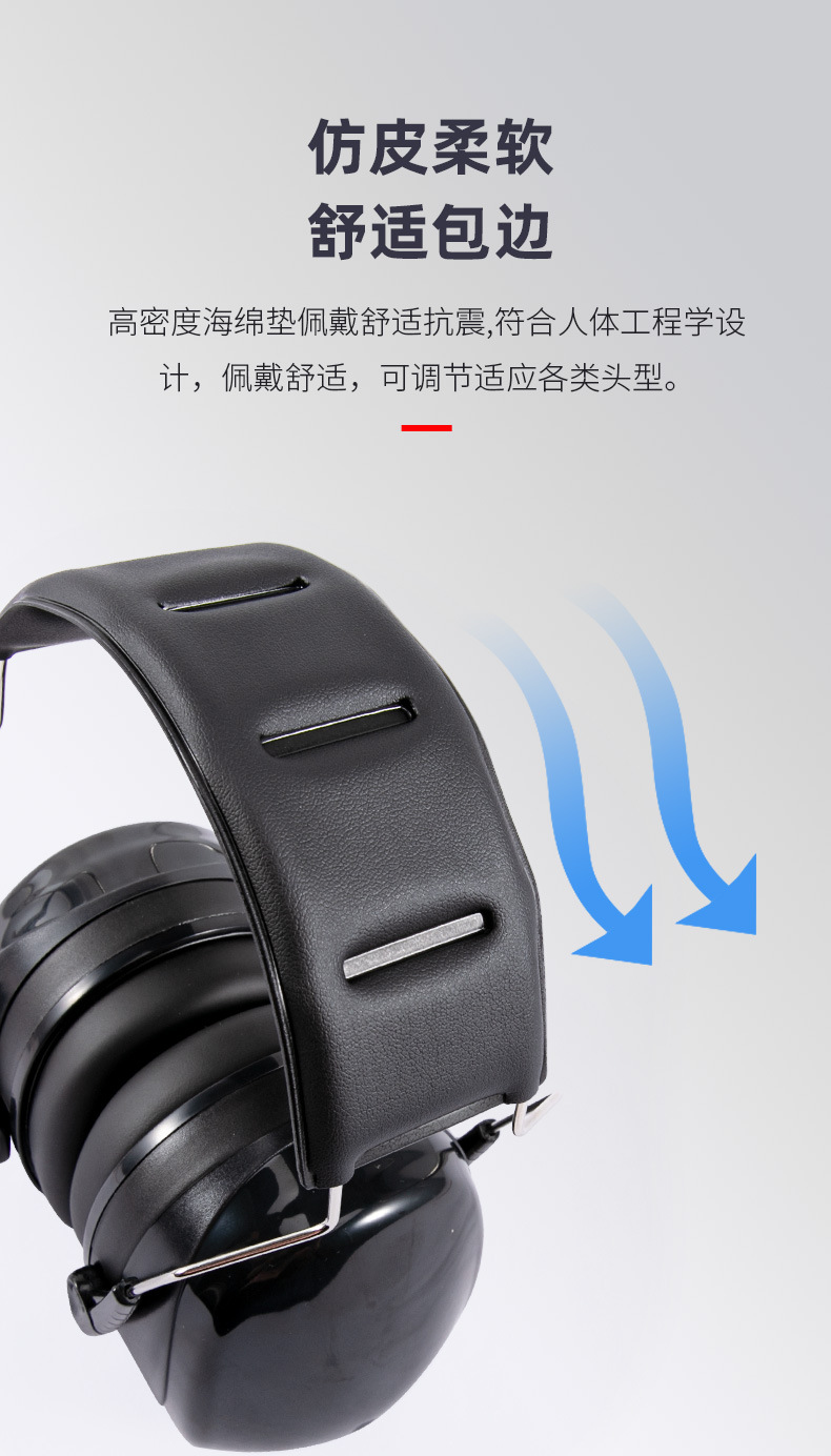 定和DH1021BK頭戴式ABS防噪音耳罩8