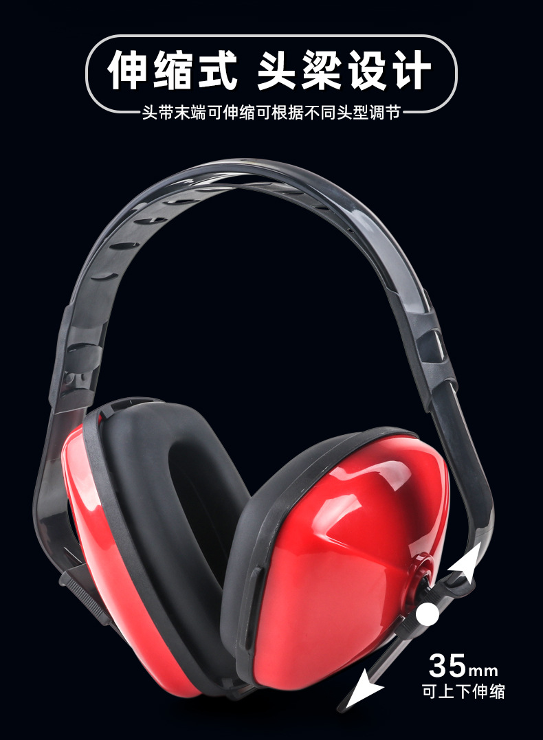 定和DH1022頭戴式ABS防噪音耳罩4