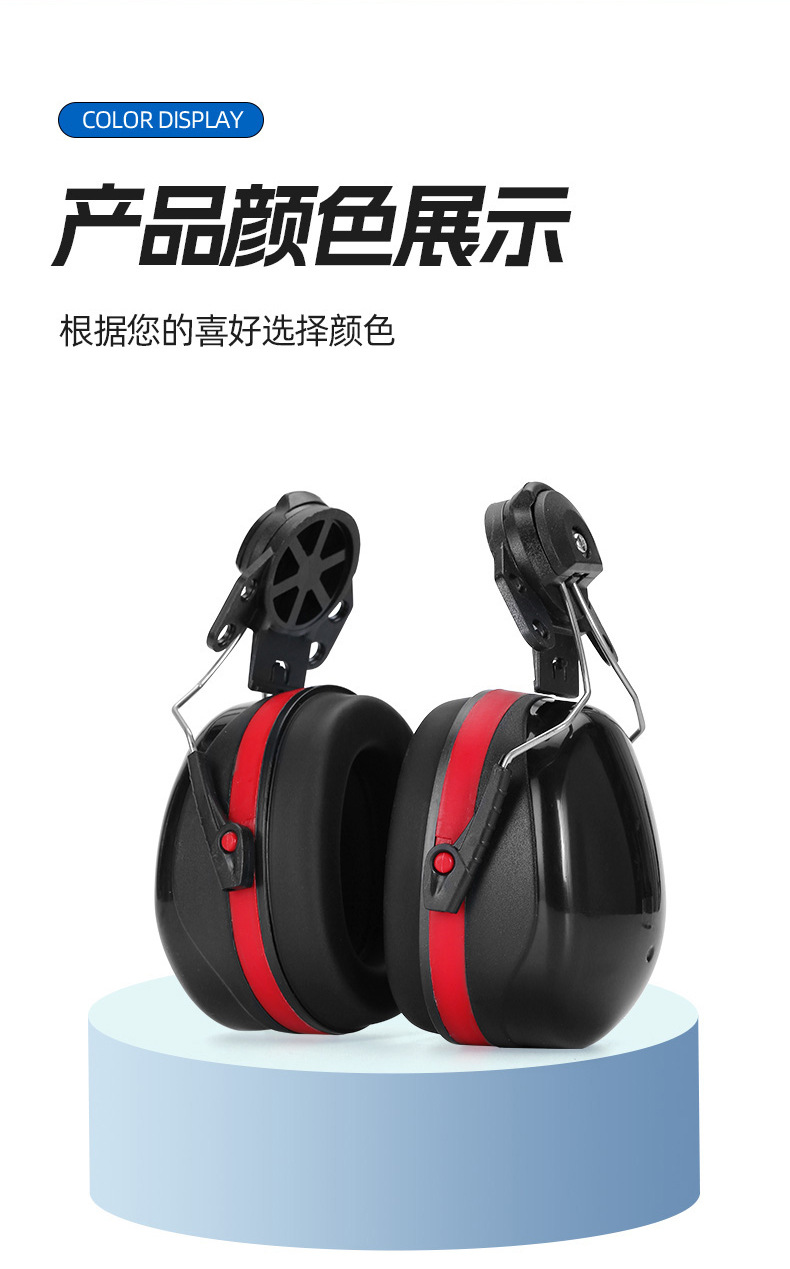 定和DH1023頭盔式ABS掛帽防噪音耳罩8
